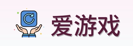 爱游戏 Logo